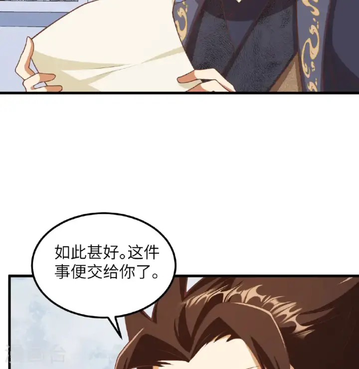 漫画《从今天开始当城主》第504话第33张图