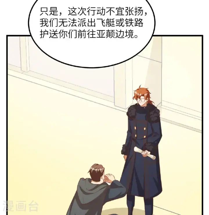 漫画《从今天开始当城主》第504话第35张图