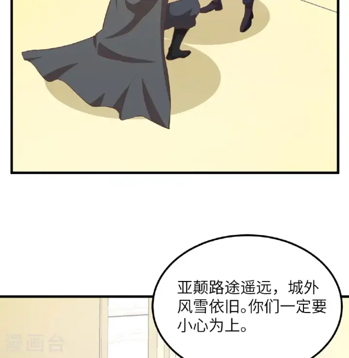 漫画《从今天开始当城主》第504话第36张图
