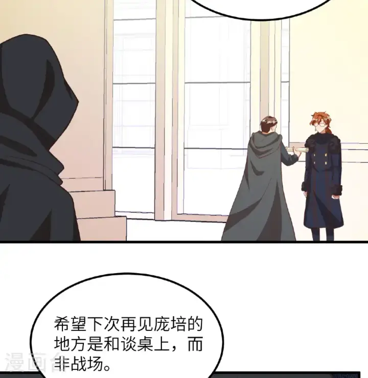 漫画《从今天开始当城主》第504话第37张图