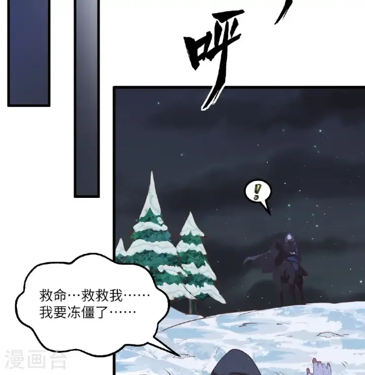 漫画《从今天开始当城主》第504话第39张图
