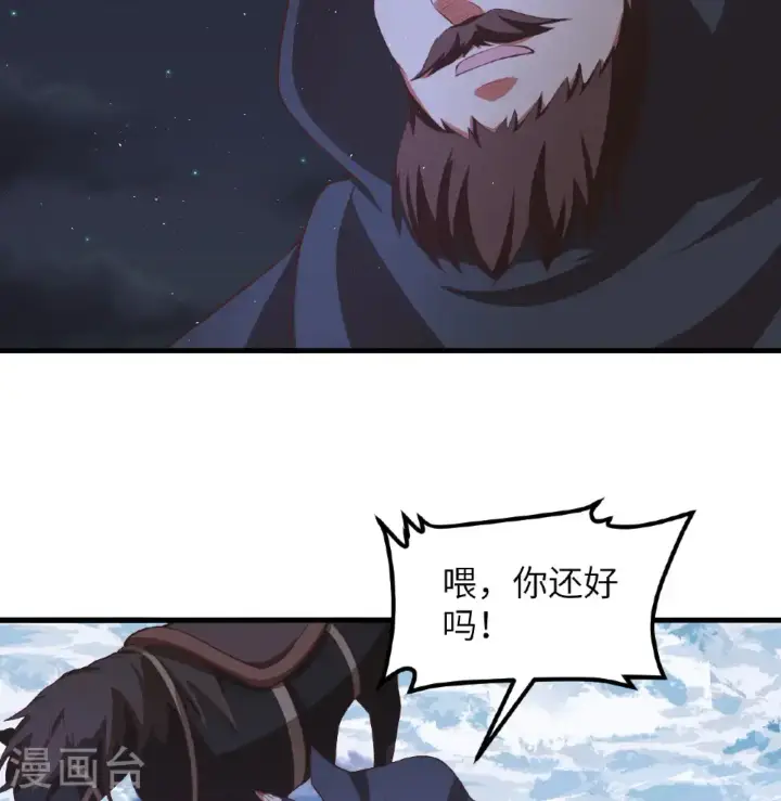 漫画《从今天开始当城主》第504话第41张图