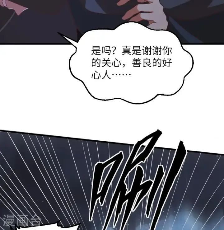 漫画《从今天开始当城主》第504话第44张图