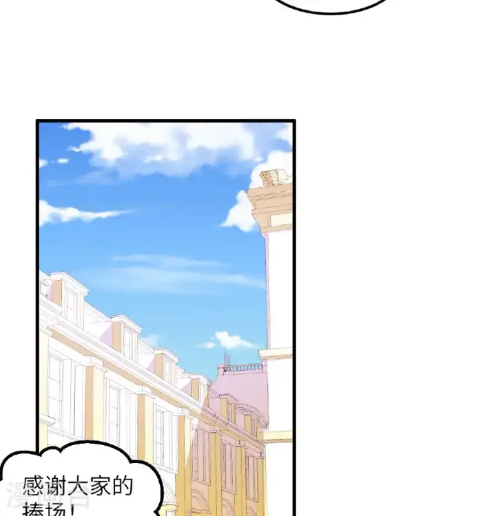 漫画《从今天开始当城主》第504话第6张图