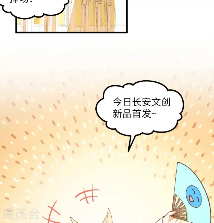 漫画《从今天开始当城主》第504话第7张图