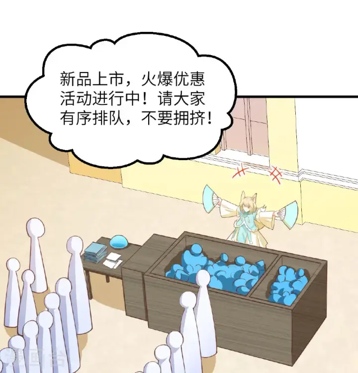 漫画《从今天开始当城主》第504话第9张图