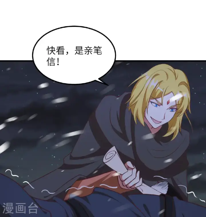 漫画《从今天开始当城主》第505话第11张图