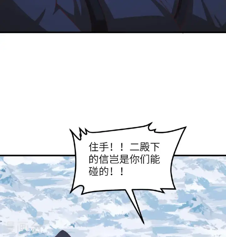 漫画《从今天开始当城主》第505话第12张图