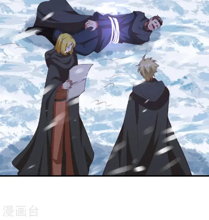 漫画《从今天开始当城主》第505话第13张图