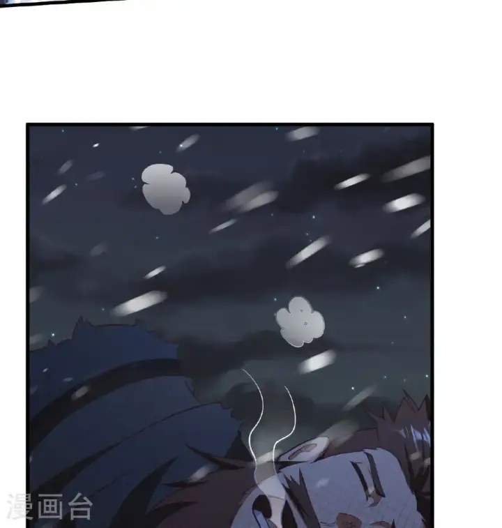 漫画《从今天开始当城主》第505话第17张图