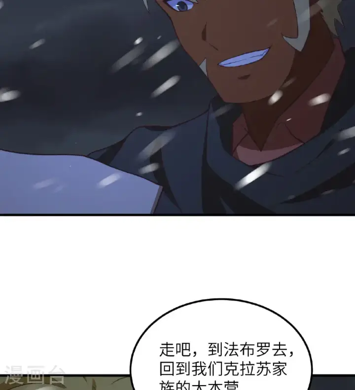 漫画《从今天开始当城主》第505话第22张图