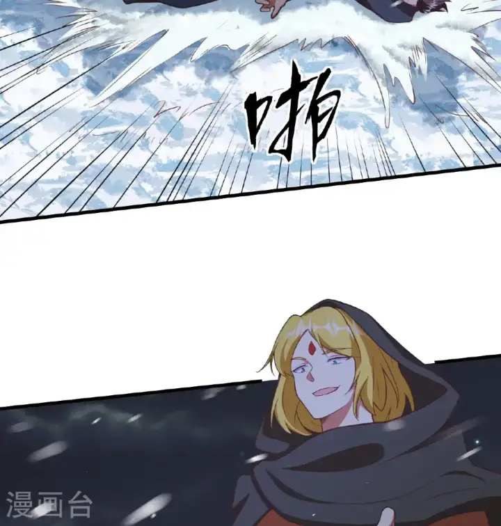 漫画《从今天开始当城主》第505话第3张图