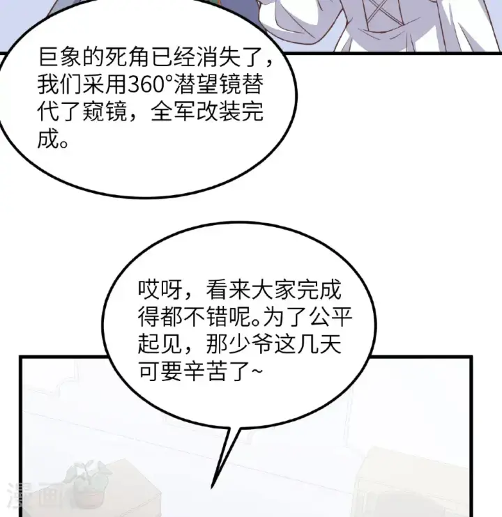 漫画《从今天开始当城主》第505话第33张图