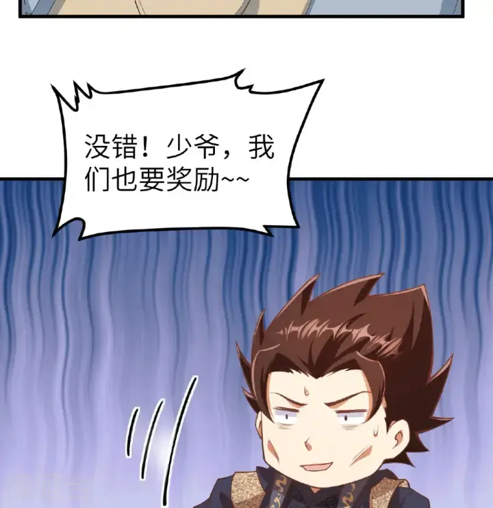 漫画《从今天开始当城主》第505话第35张图