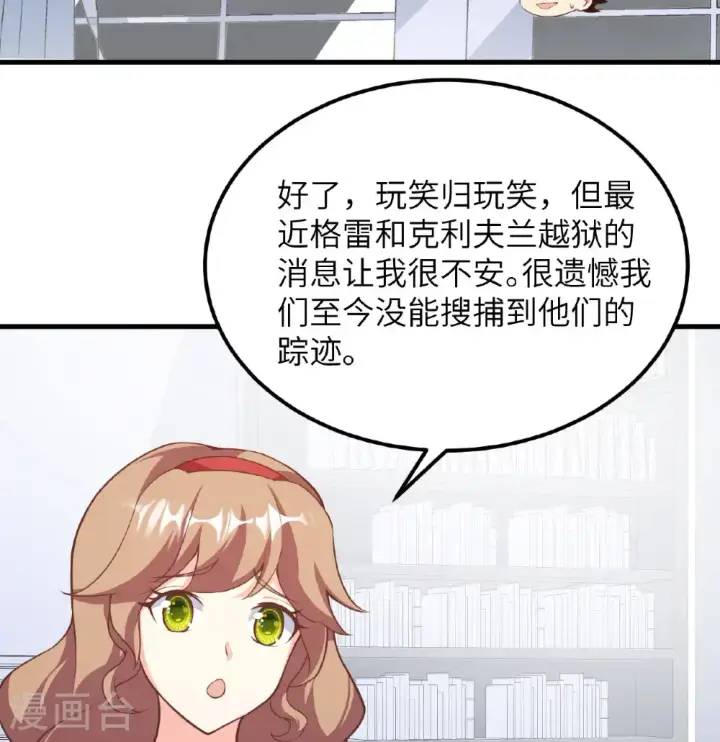 漫画《从今天开始当城主》第505话第38张图