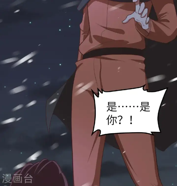 漫画《从今天开始当城主》第505话第4张图