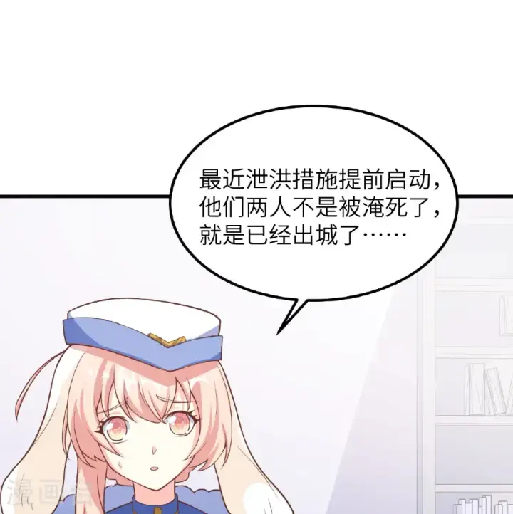 漫画《从今天开始当城主》第505话第41张图