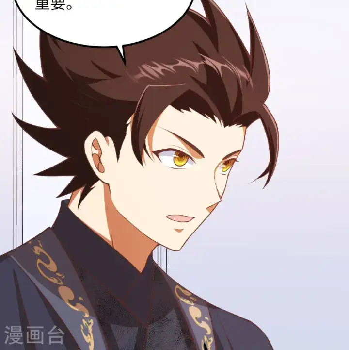 漫画《从今天开始当城主》第505话第46张图