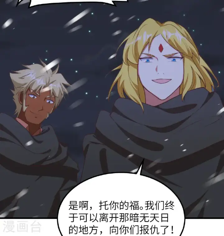漫画《从今天开始当城主》第505话第6张图