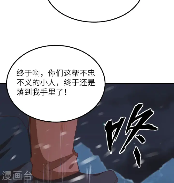 漫画《从今天开始当城主》第505话第7张图
