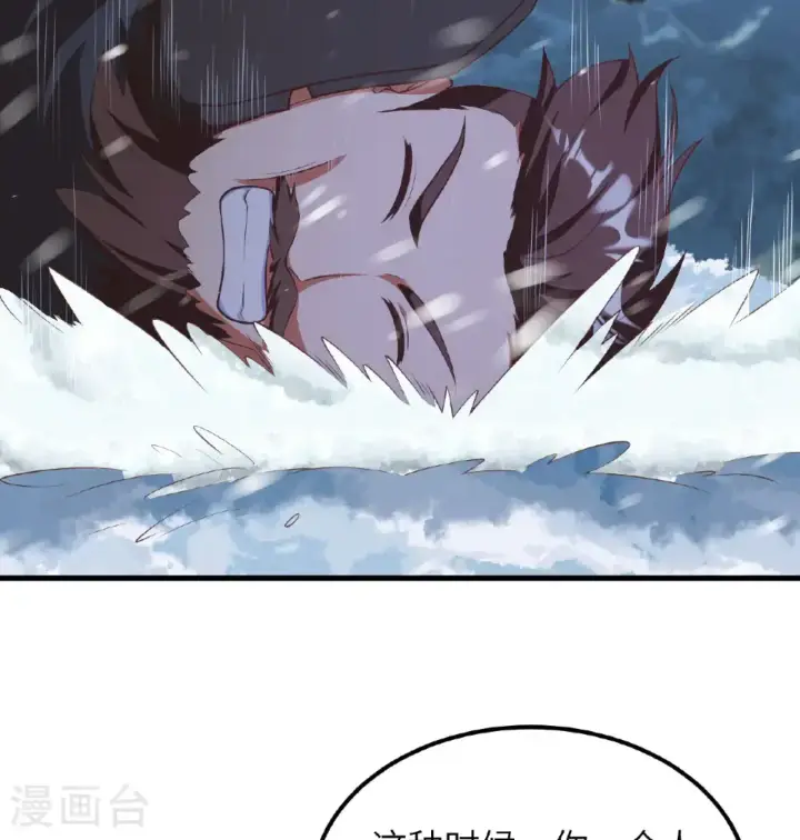 漫画《从今天开始当城主》第505话第8张图