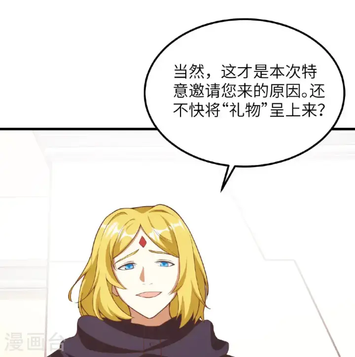 漫画《从今天开始当城主》第506话第10张图