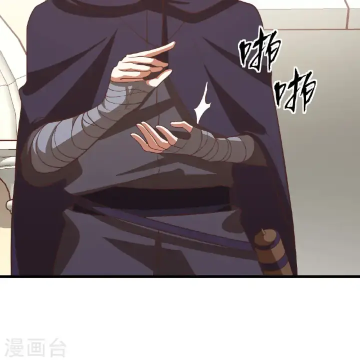 漫画《从今天开始当城主》第506话第11张图
