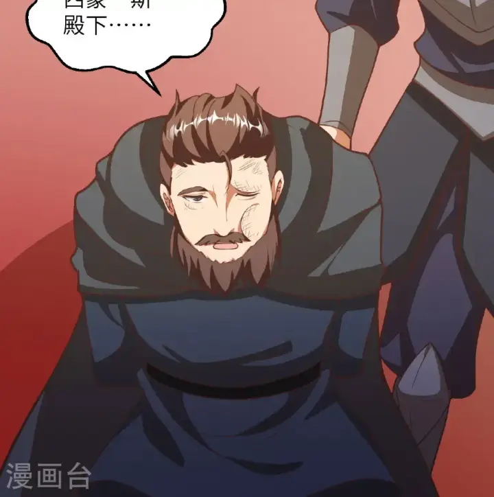 漫画《从今天开始当城主》第506话第14张图