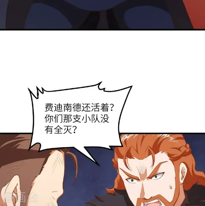 漫画《从今天开始当城主》第506话第15张图