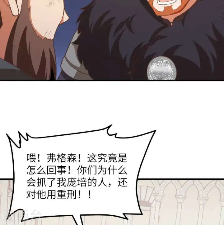 漫画《从今天开始当城主》第506话第16张图