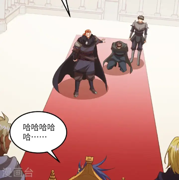 漫画《从今天开始当城主》第506话第17张图