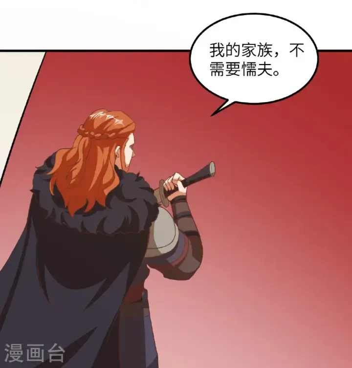 漫画《从今天开始当城主》第506话第31张图