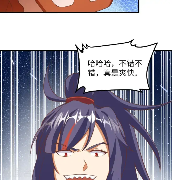 漫画《从今天开始当城主》第506话第34张图