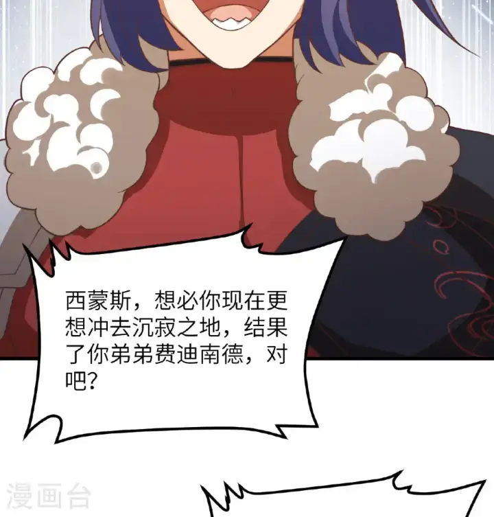 漫画《从今天开始当城主》第506话第35张图