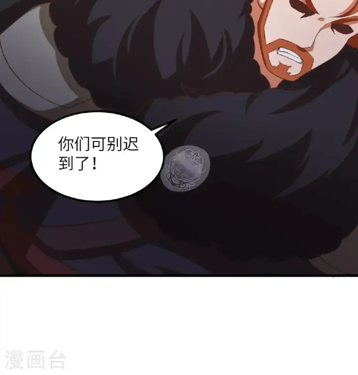 漫画《从今天开始当城主》第506话第39张图