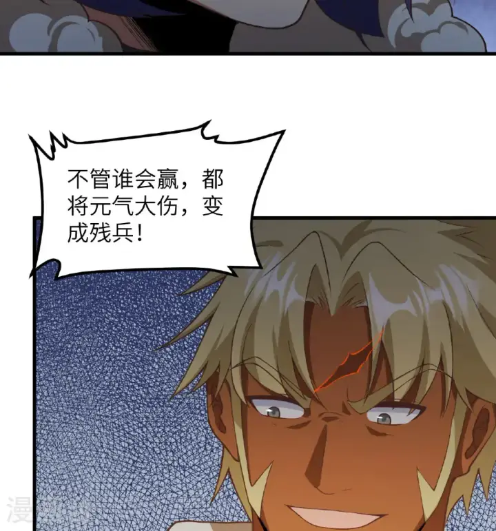 漫画《从今天开始当城主》第506话第44张图