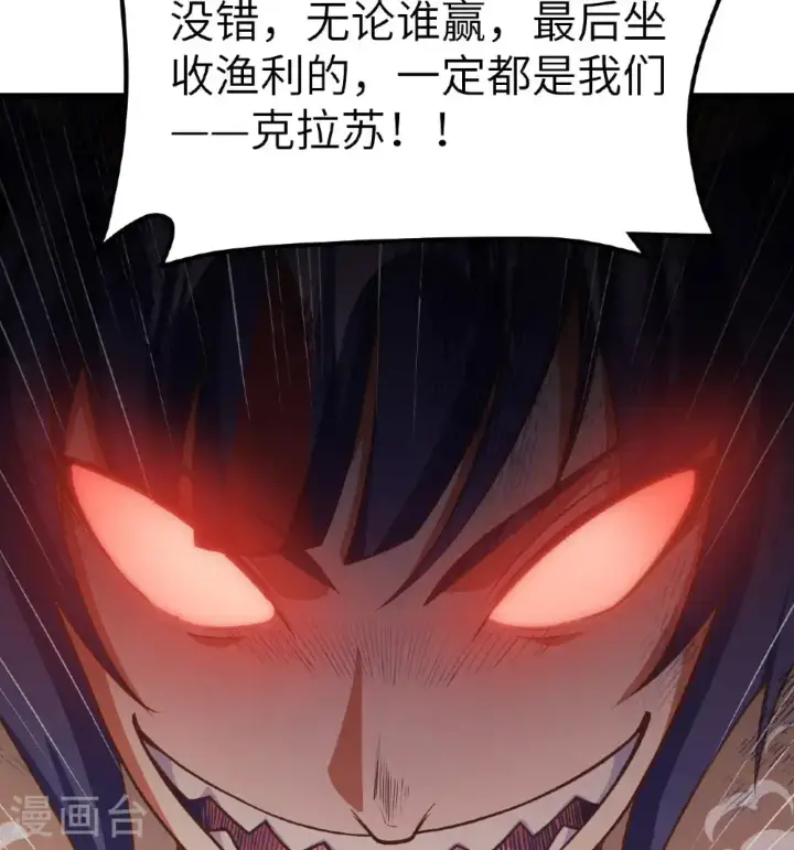 漫画《从今天开始当城主》第506话第47张图