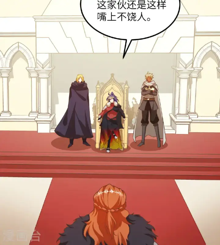 漫画《从今天开始当城主》第506话第6张图