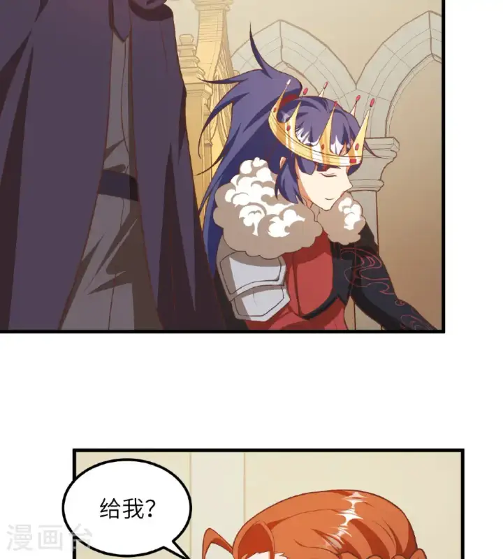 漫画《从今天开始当城主》第506话第8张图