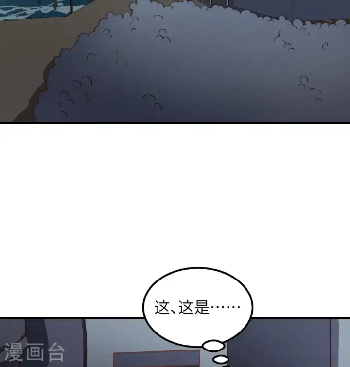漫画《从今天开始当城主》第507话第12张图