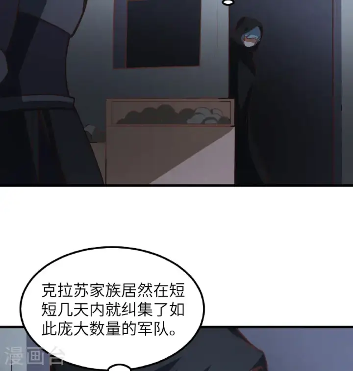 漫画《从今天开始当城主》第507话第13张图