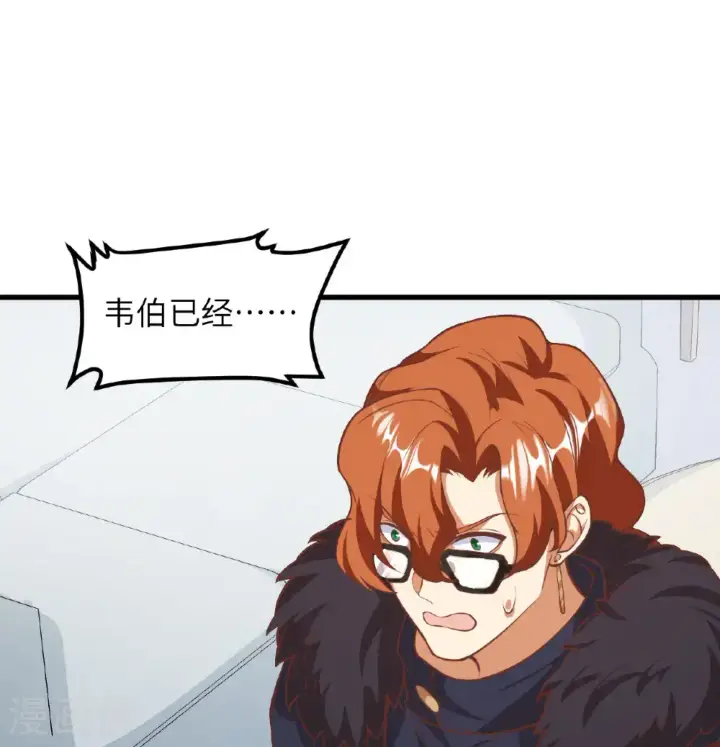 漫画《从今天开始当城主》第507话第17张图