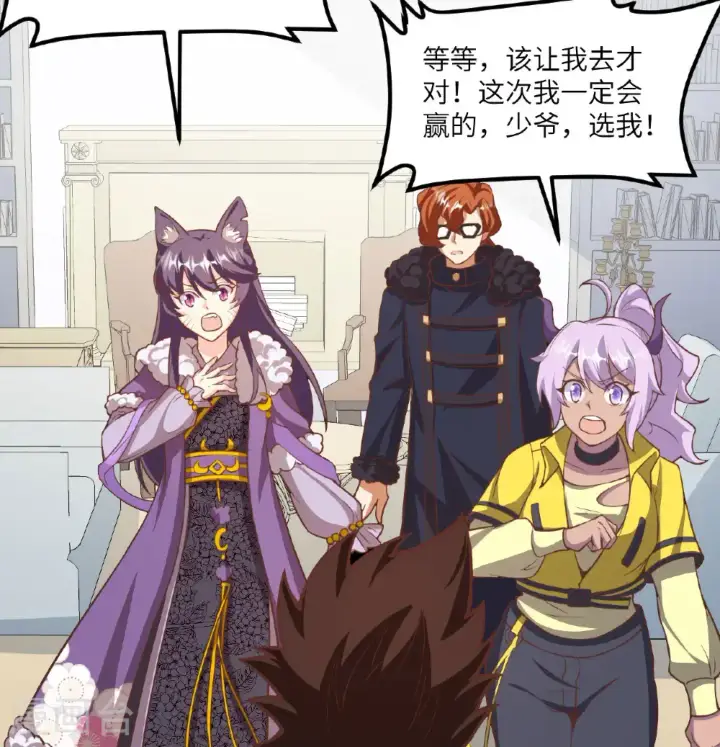 漫画《从今天开始当城主》第507话第19张图