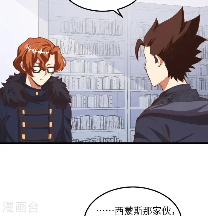 漫画《从今天开始当城主》第507话第28张图