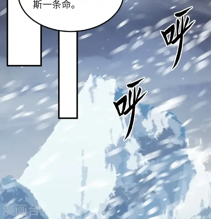漫画《从今天开始当城主》第507话第32张图