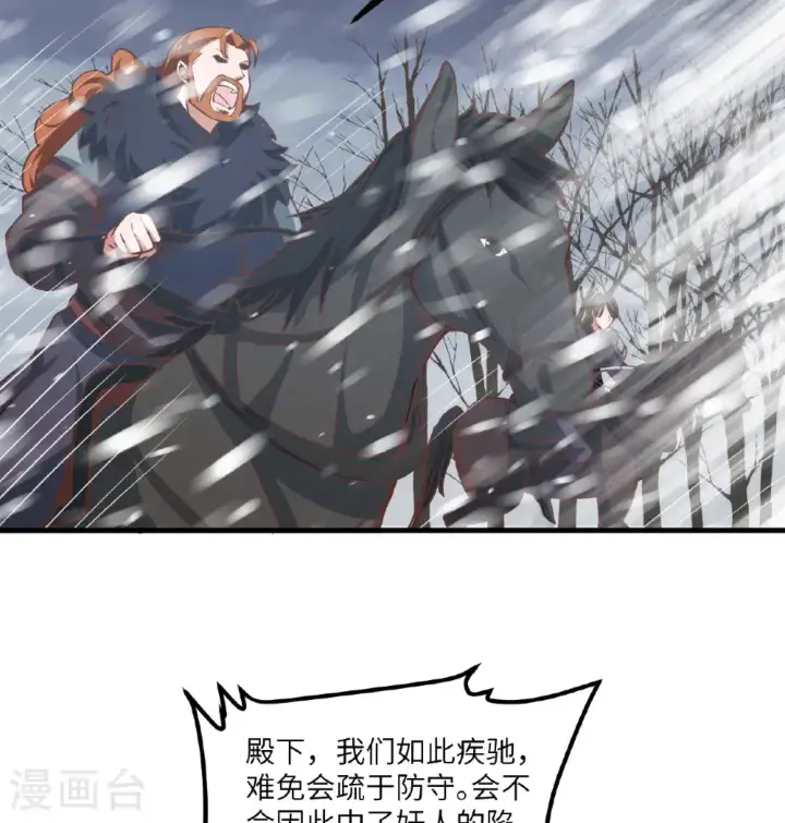 漫画《从今天开始当城主》第507话第35张图