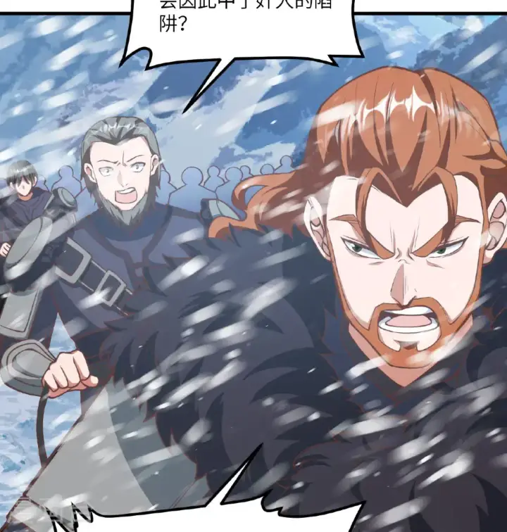 漫画《从今天开始当城主》第507话第36张图
