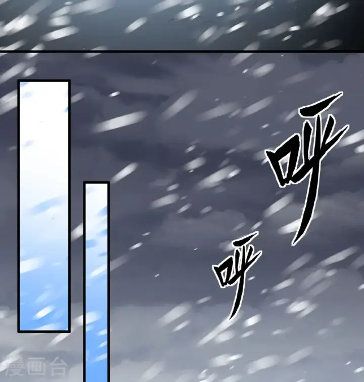 漫画《从今天开始当城主》第507话第39张图