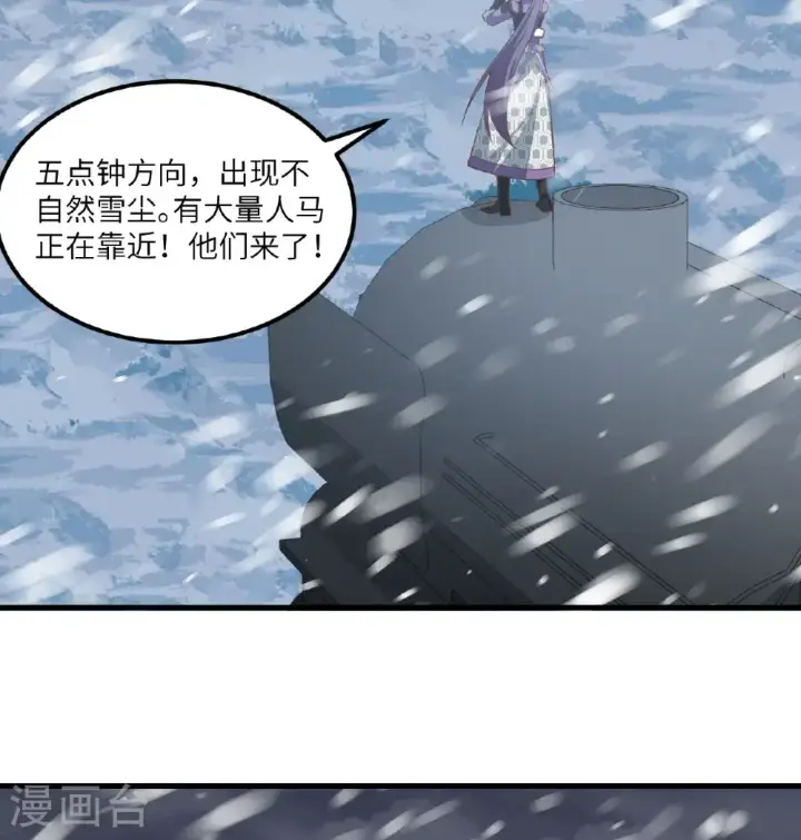 漫画《从今天开始当城主》第507话第41张图