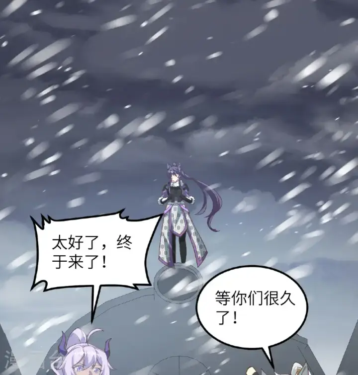 漫画《从今天开始当城主》第507话第42张图